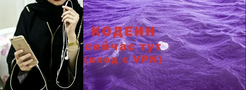 закладка  Петровск  Codein Purple Drank 