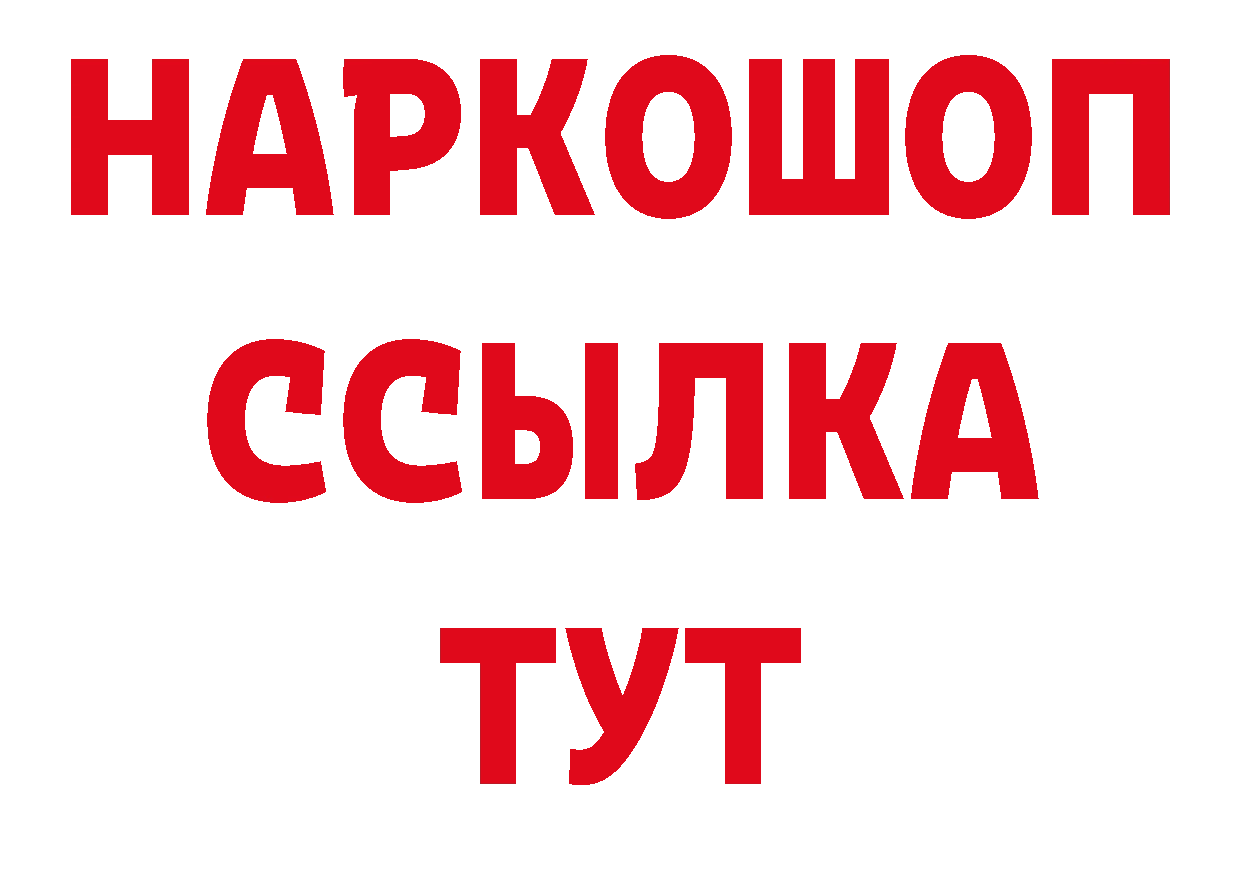 ГАШ гашик вход нарко площадка гидра Петровск